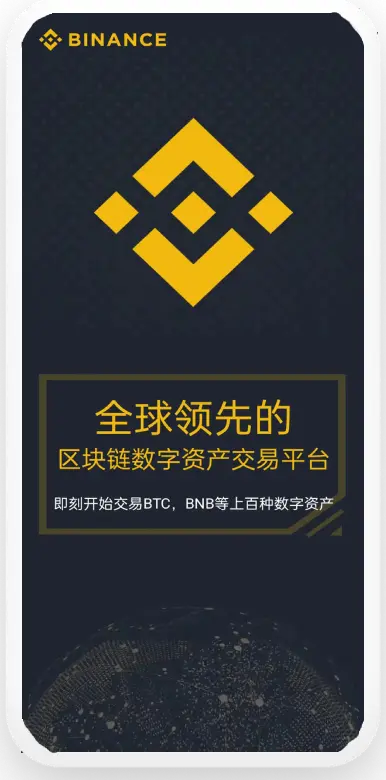 币什么安交易所平台移动端界面预览